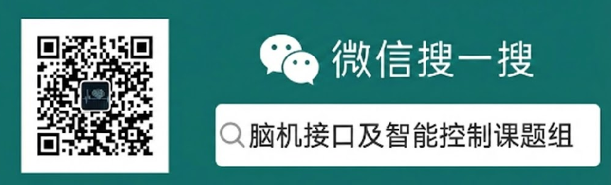 课题组微信公众号